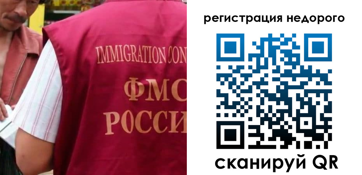 временная регистрация законно в Кемерово