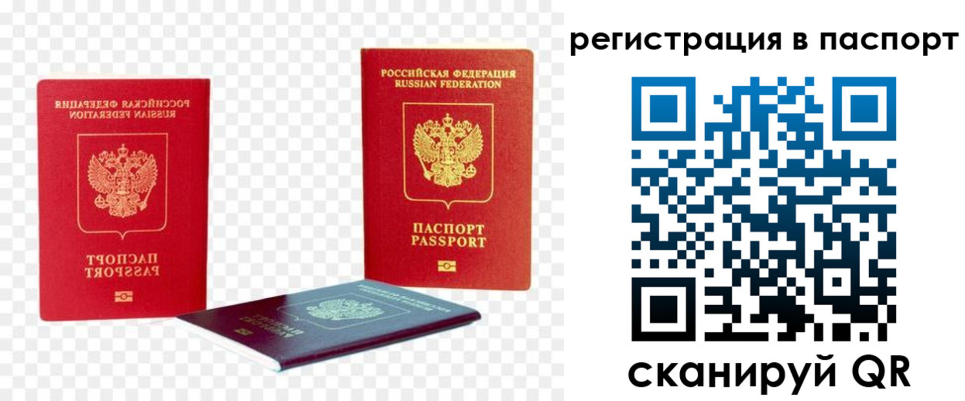 прописка от собственника в Кемерово
