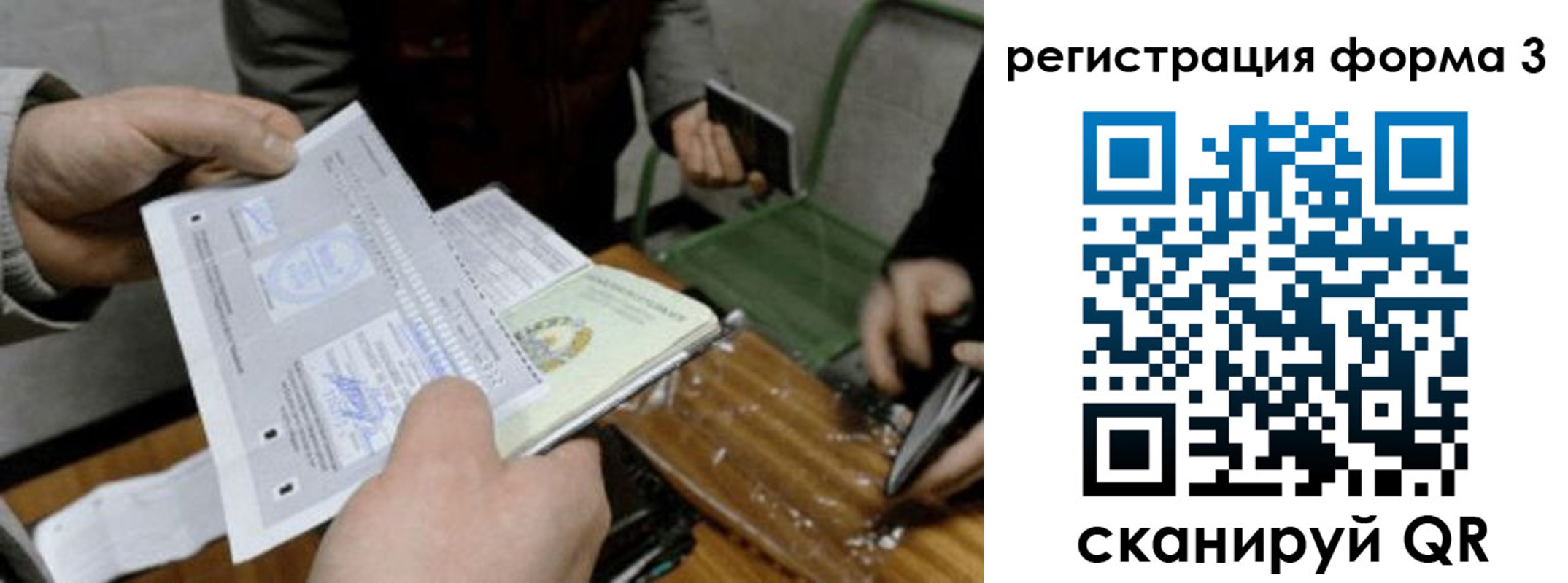 где прописаться в Кемерово