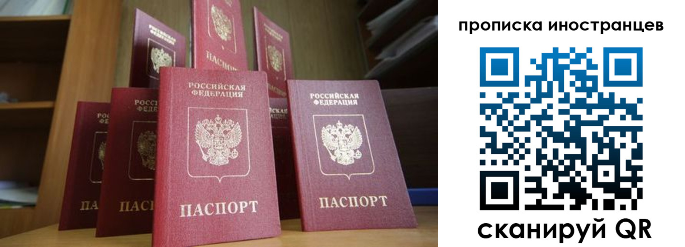 временная прописка в Кемерово