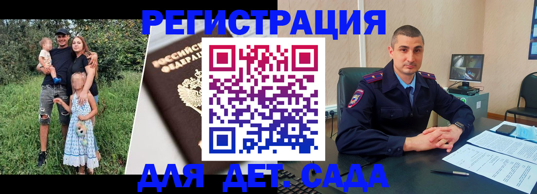 миграционный учет в Кемерово