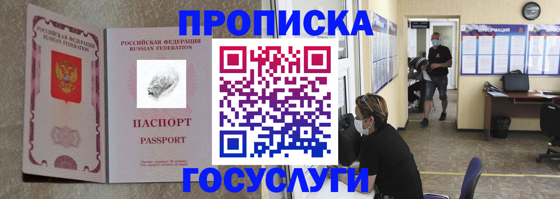 миграционный учет в Кемерово