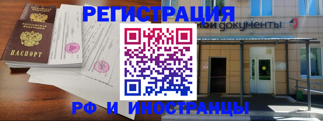где прописаться в Кемерово